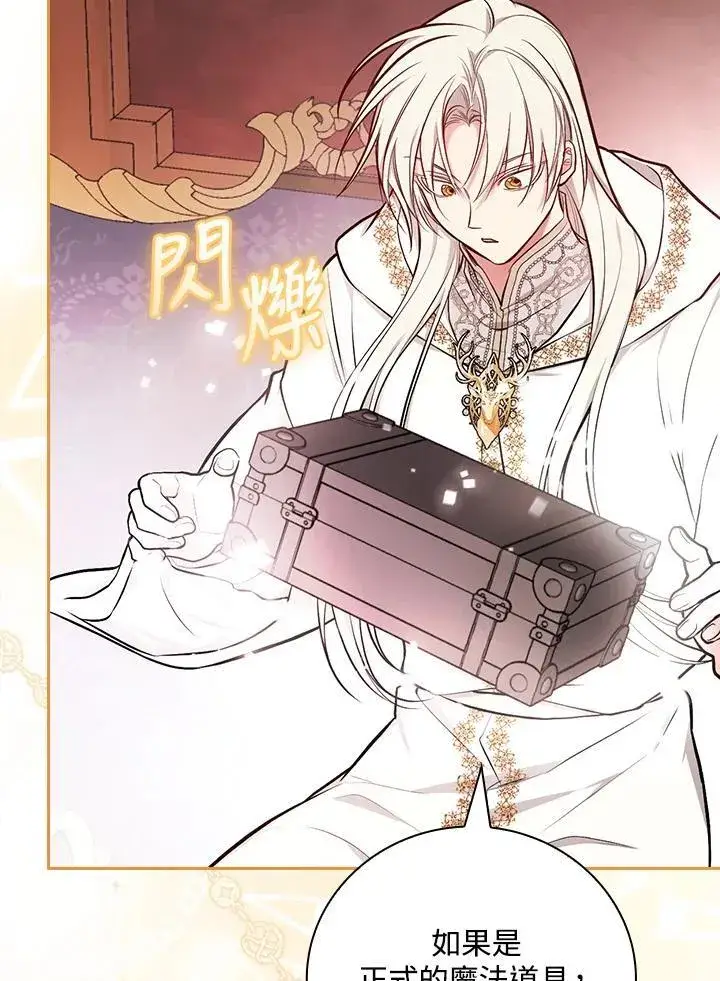 《立志成为勇士的母亲》第53话图10