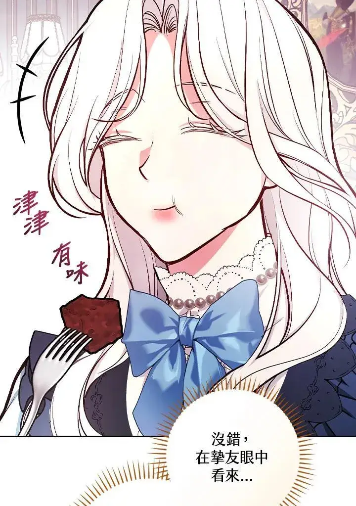 《立志成为勇士的母亲》第53话图100