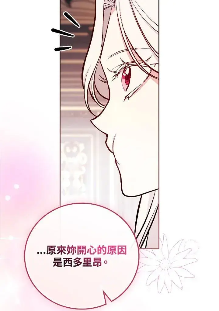 《立志成为勇士的母亲》第53话图102