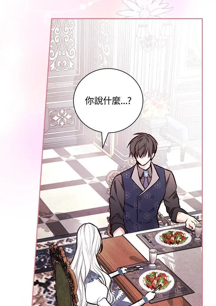 《立志成为勇士的母亲》第53话图106