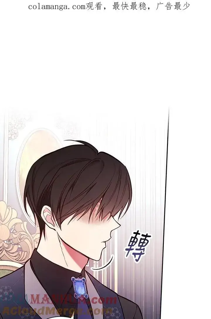 《立志成为勇士的母亲》第53话图109