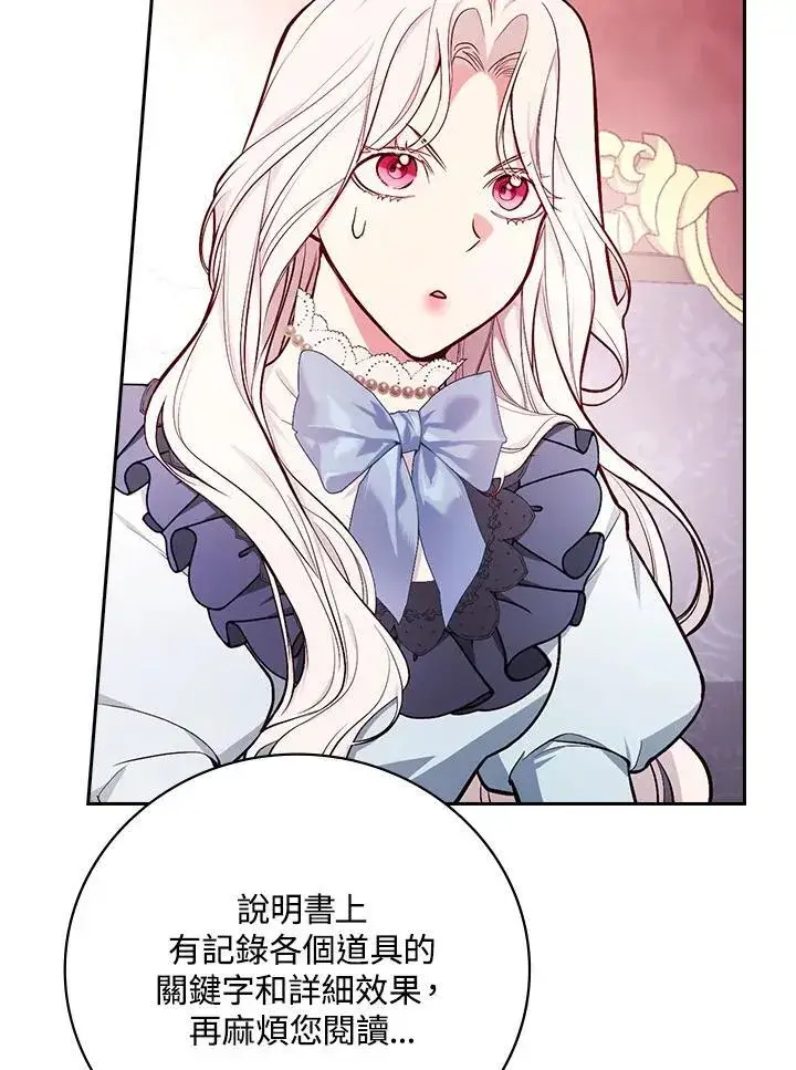 《立志成为勇士的母亲》第53话图14