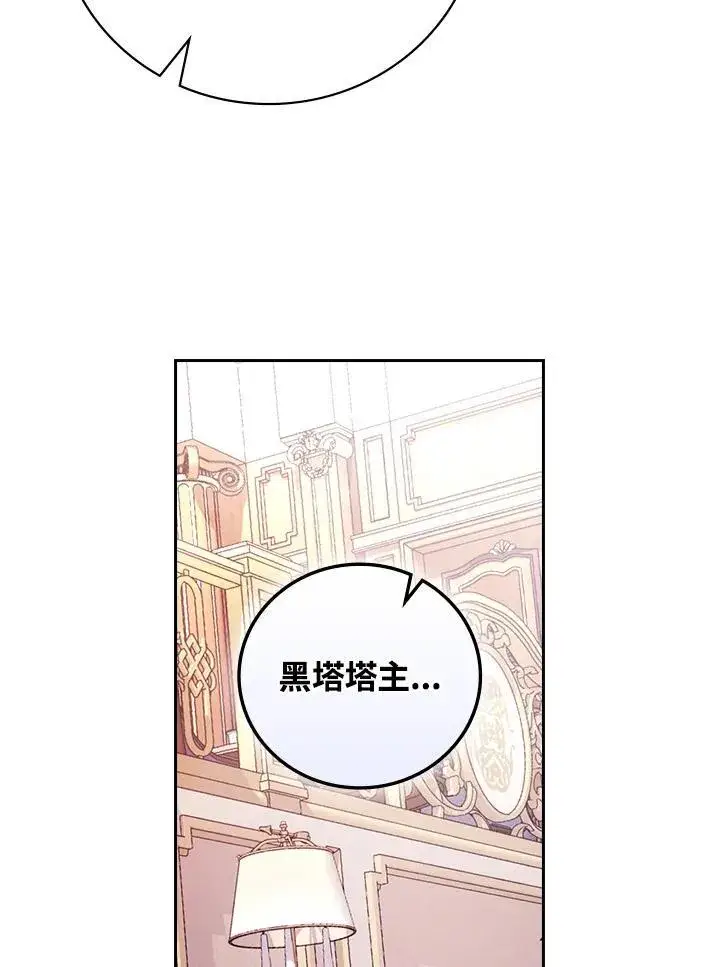 《立志成为勇士的母亲》第53话图15
