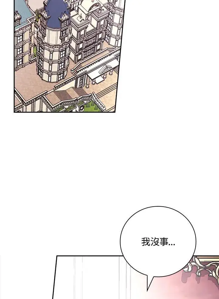 《立志成为勇士的母亲》第53话图2