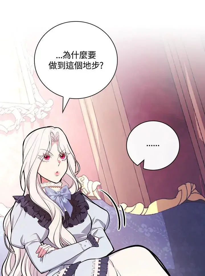 《立志成为勇士的母亲》第53话图20