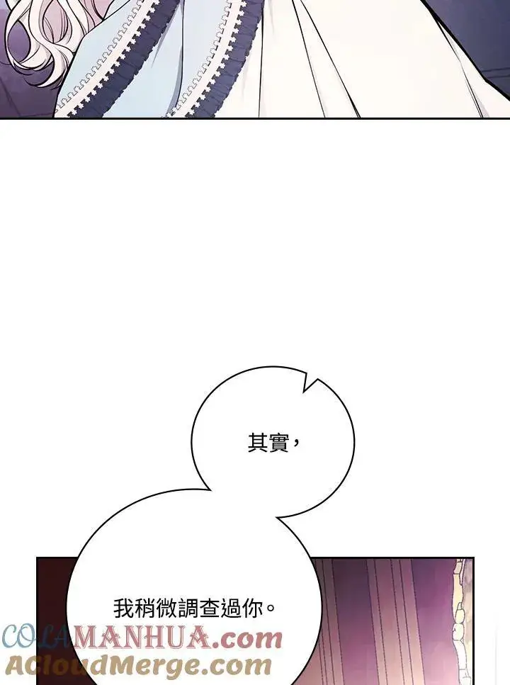 《立志成为勇士的母亲》第53话图21