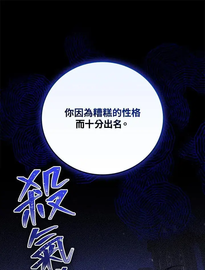 《立志成为勇士的母亲》第53话图23