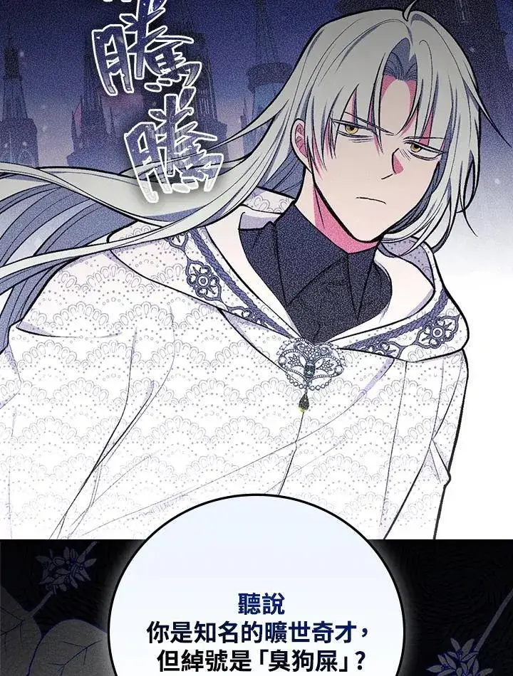 《立志成为勇士的母亲》第53话图24