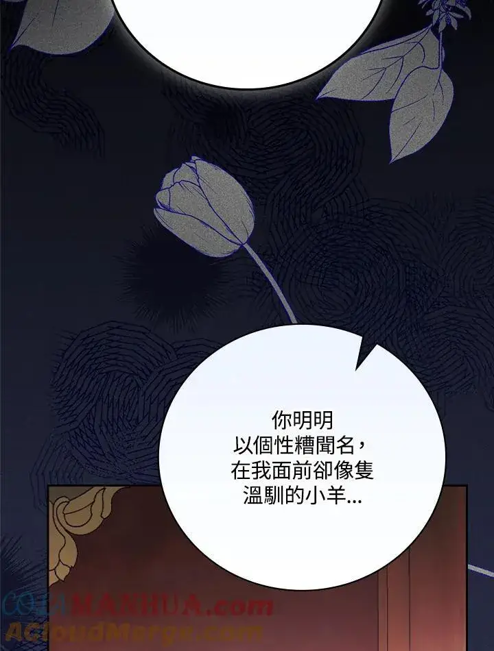 《立志成为勇士的母亲》第53话图25