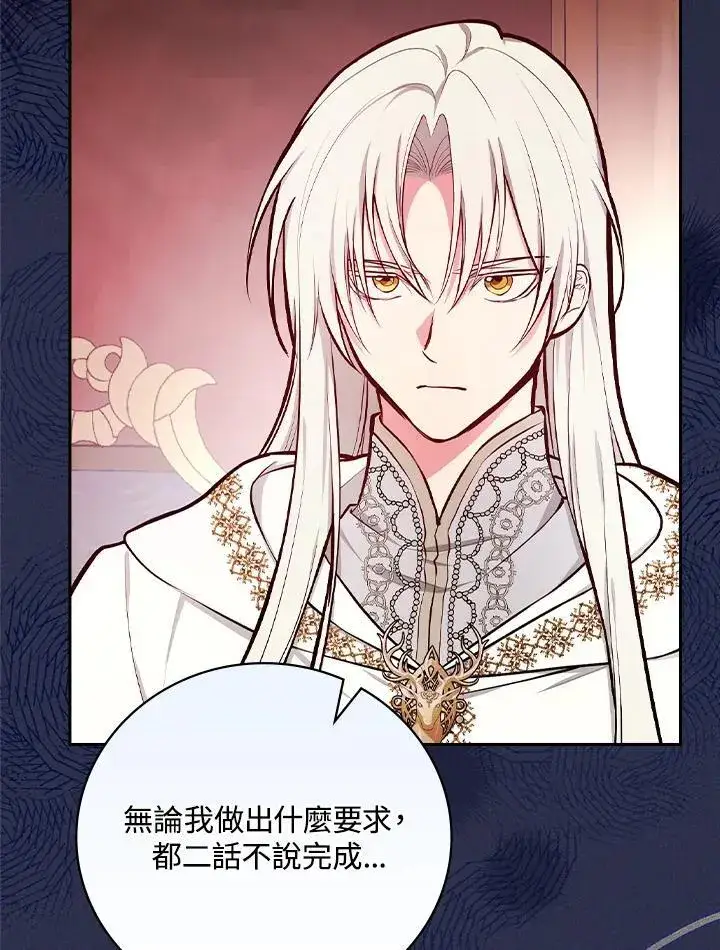 《立志成为勇士的母亲》第53话图26