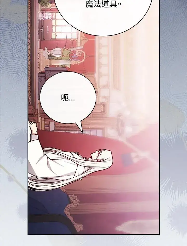 《立志成为勇士的母亲》第53话图28
