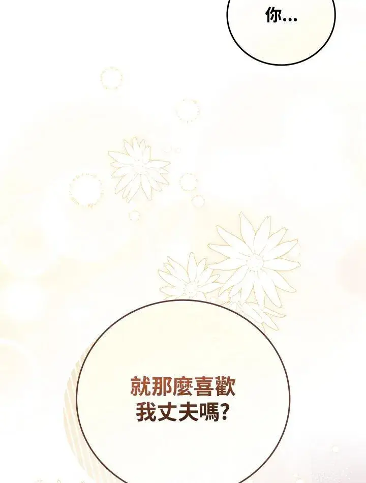 《立志成为勇士的母亲》第53话图30