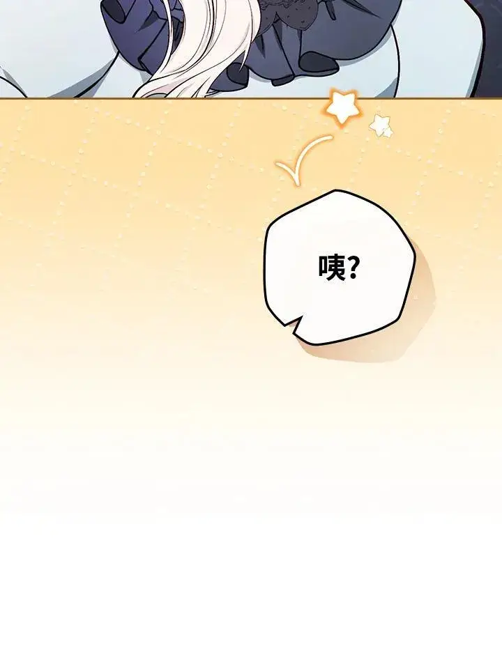 《立志成为勇士的母亲》第53话图32