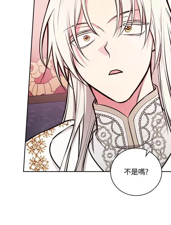 《立志成为勇士的母亲》第53话图36