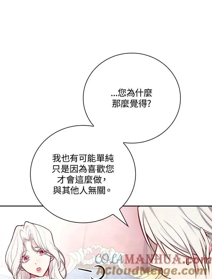《立志成为勇士的母亲》第53话图37