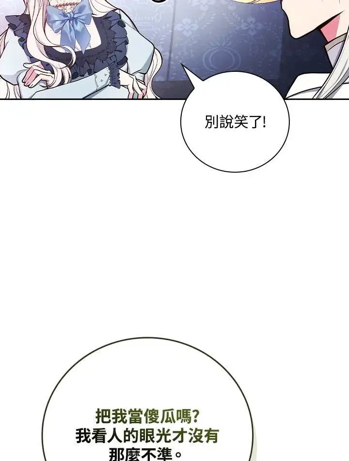 《立志成为勇士的母亲》第53话图38