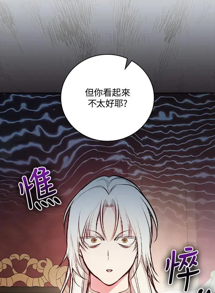 《立志成为勇士的母亲》第53话图4