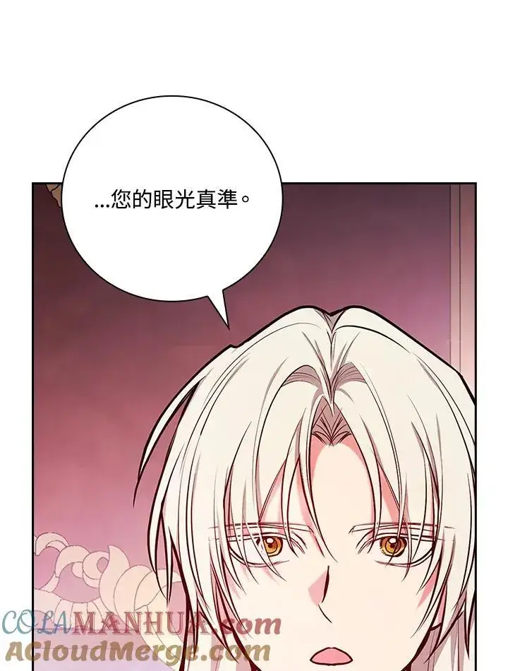 《立志成为勇士的母亲》第53话图41