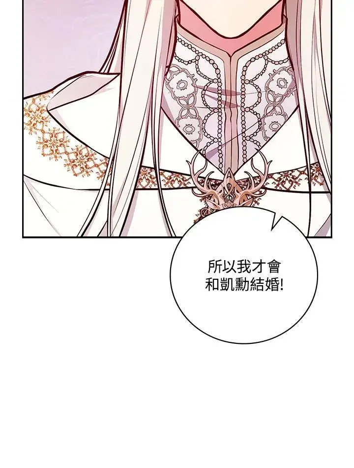 《立志成为勇士的母亲》第53话图42