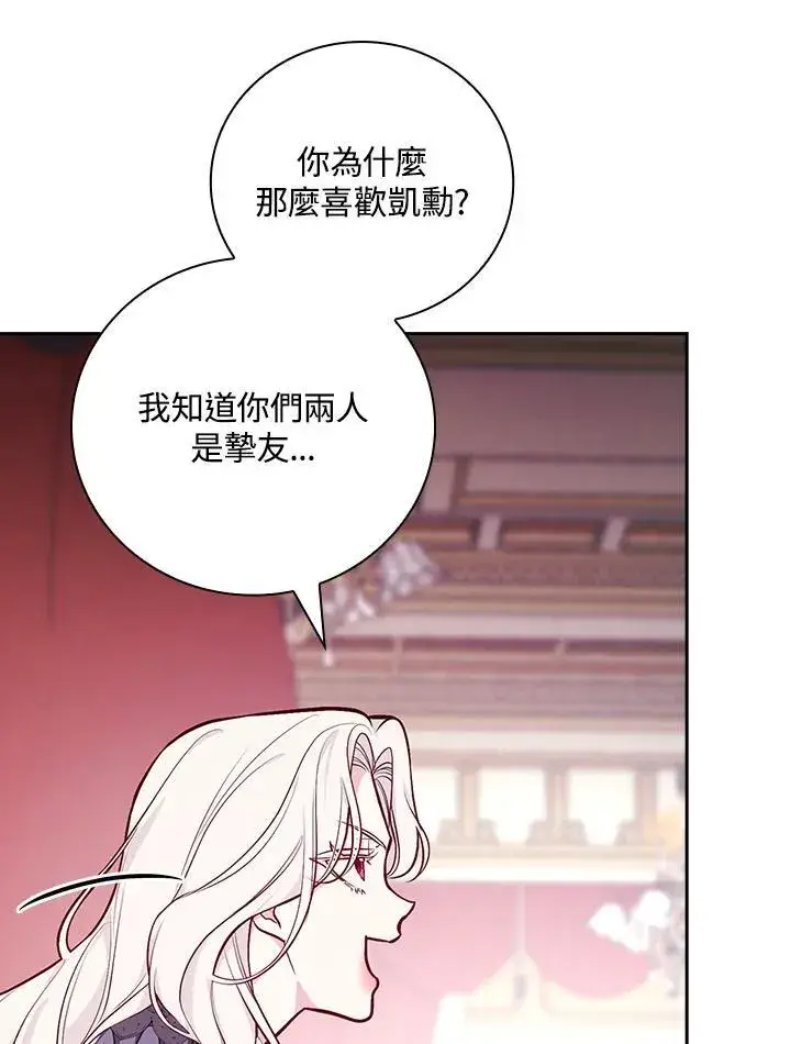 《立志成为勇士的母亲》第53话图43