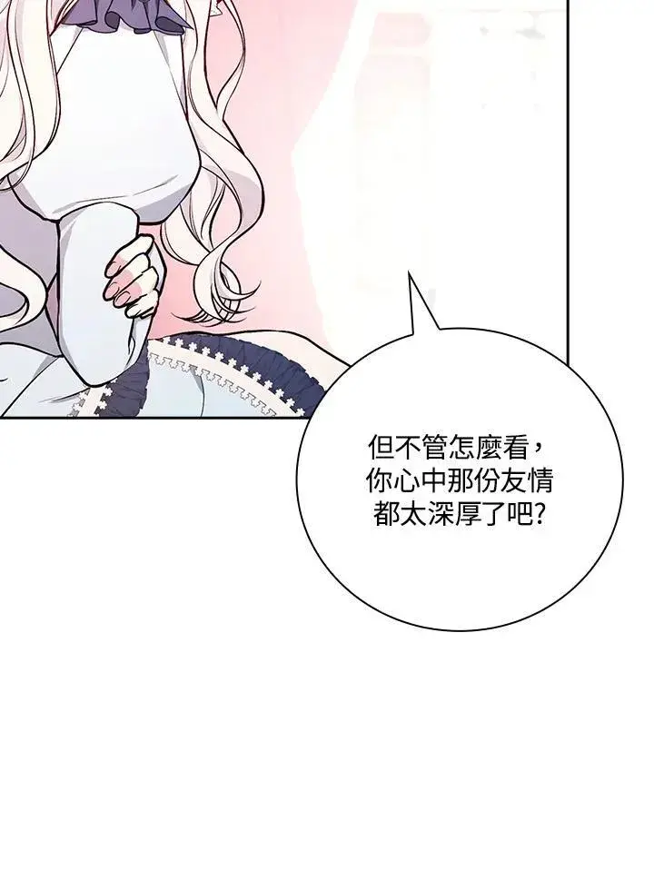 《立志成为勇士的母亲》第53话图44
