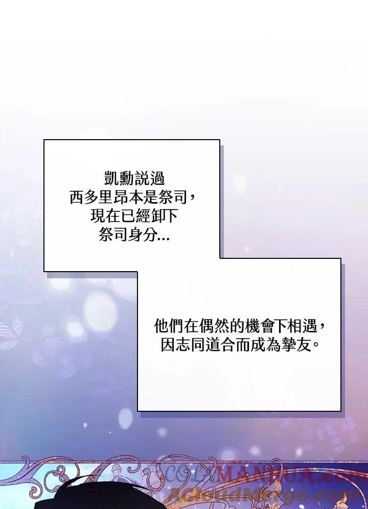 《立志成为勇士的母亲》第53话图45