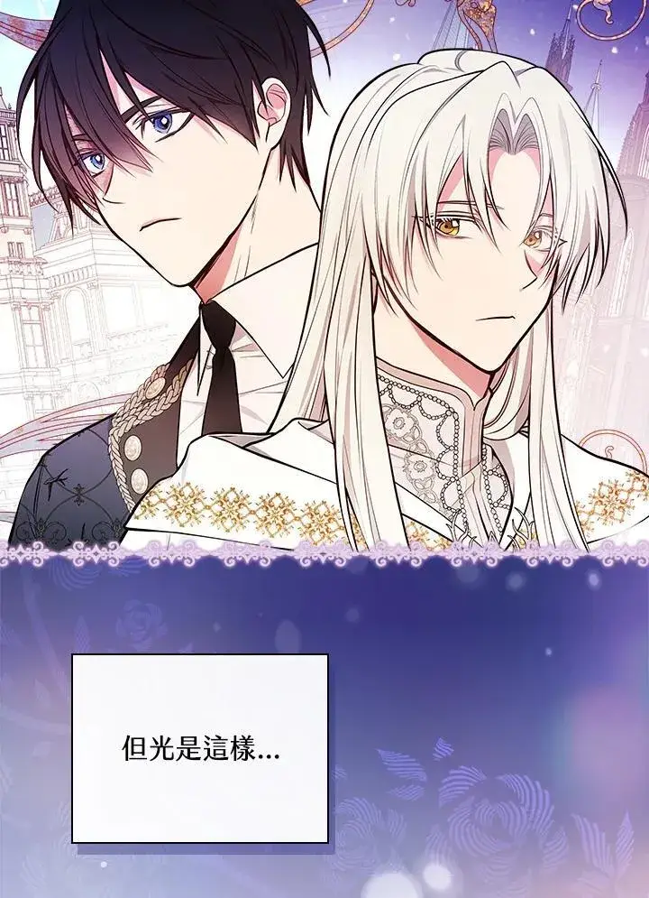 《立志成为勇士的母亲》第53话图46