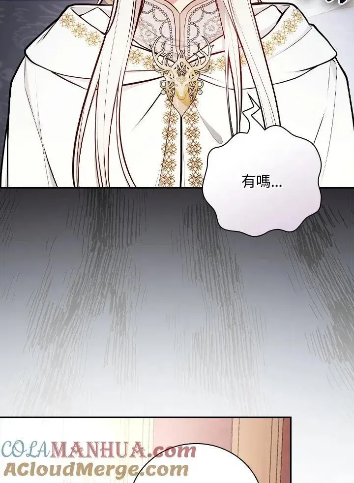 《立志成为勇士的母亲》第53话图5