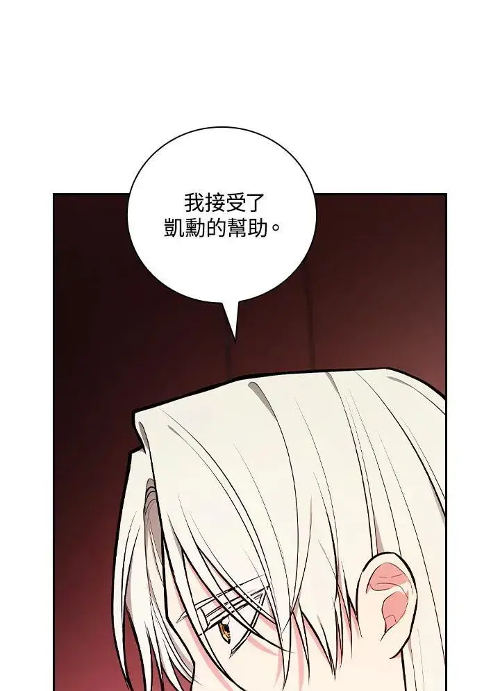 《立志成为勇士的母亲》第53话图50