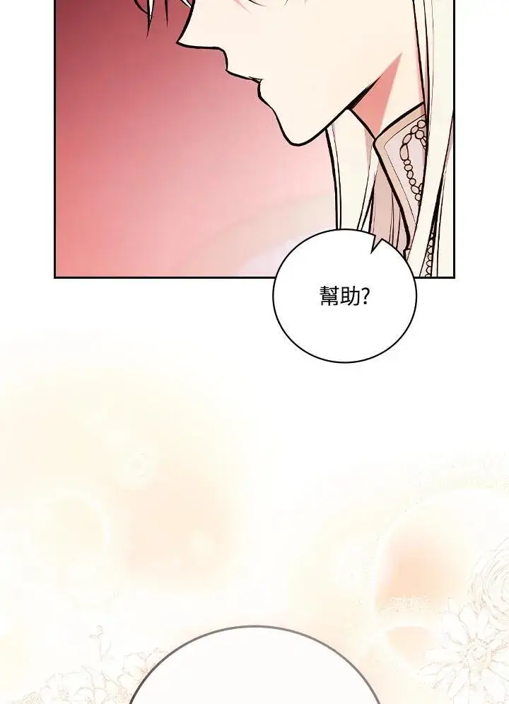 《立志成为勇士的母亲》第53话图51