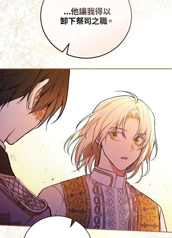 《立志成为勇士的母亲》第53话图52