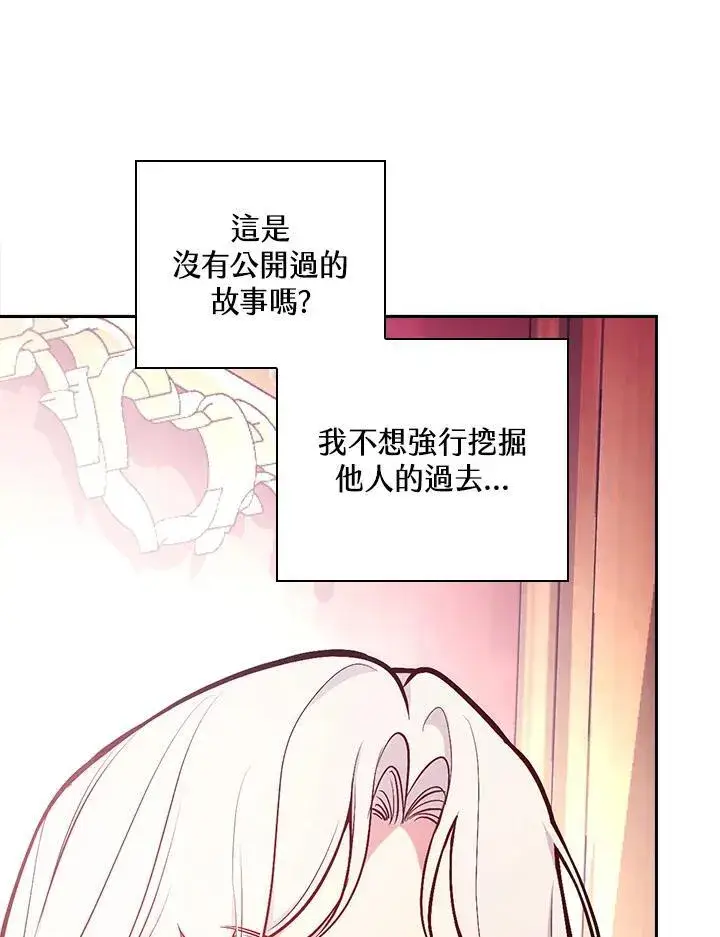 《立志成为勇士的母亲》第53话图55