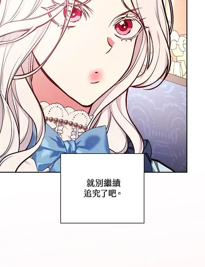 《立志成为勇士的母亲》第53话图56