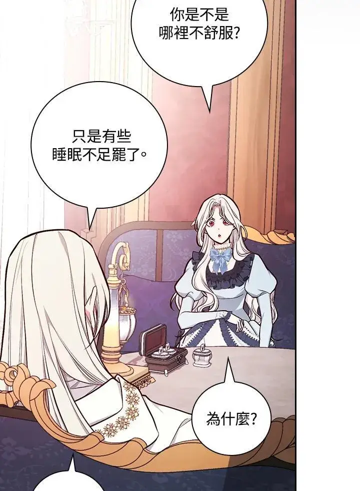 《立志成为勇士的母亲》第53话图6