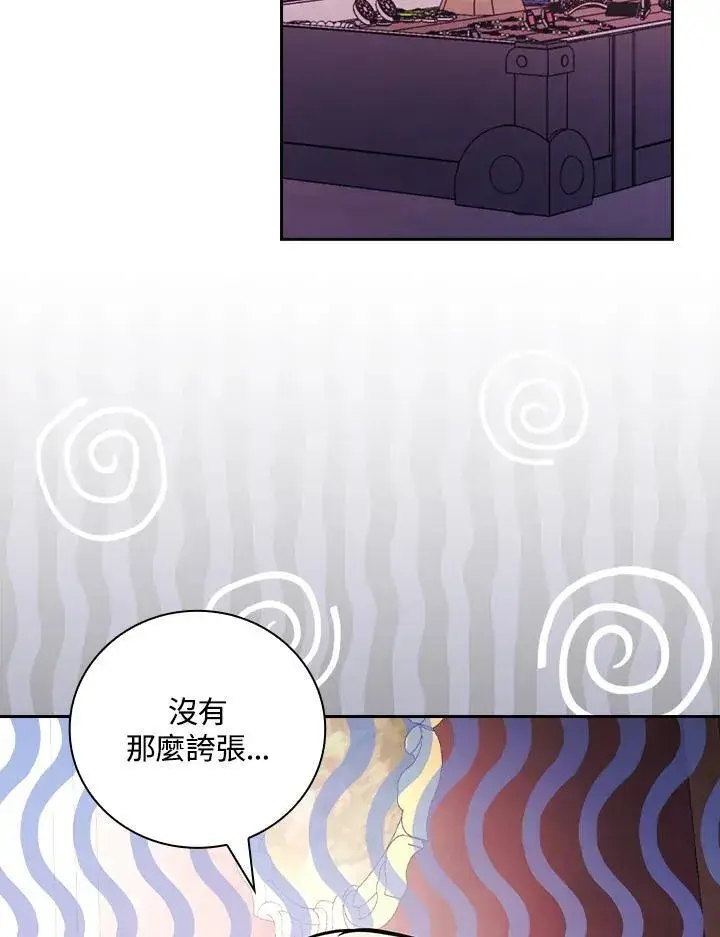 《立志成为勇士的母亲》第53话图62