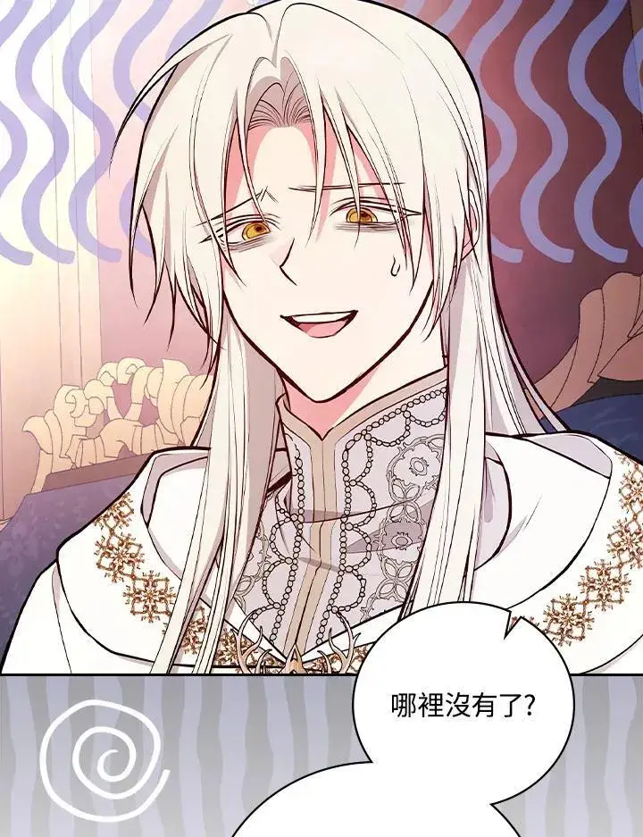 《立志成为勇士的母亲》第53话图63