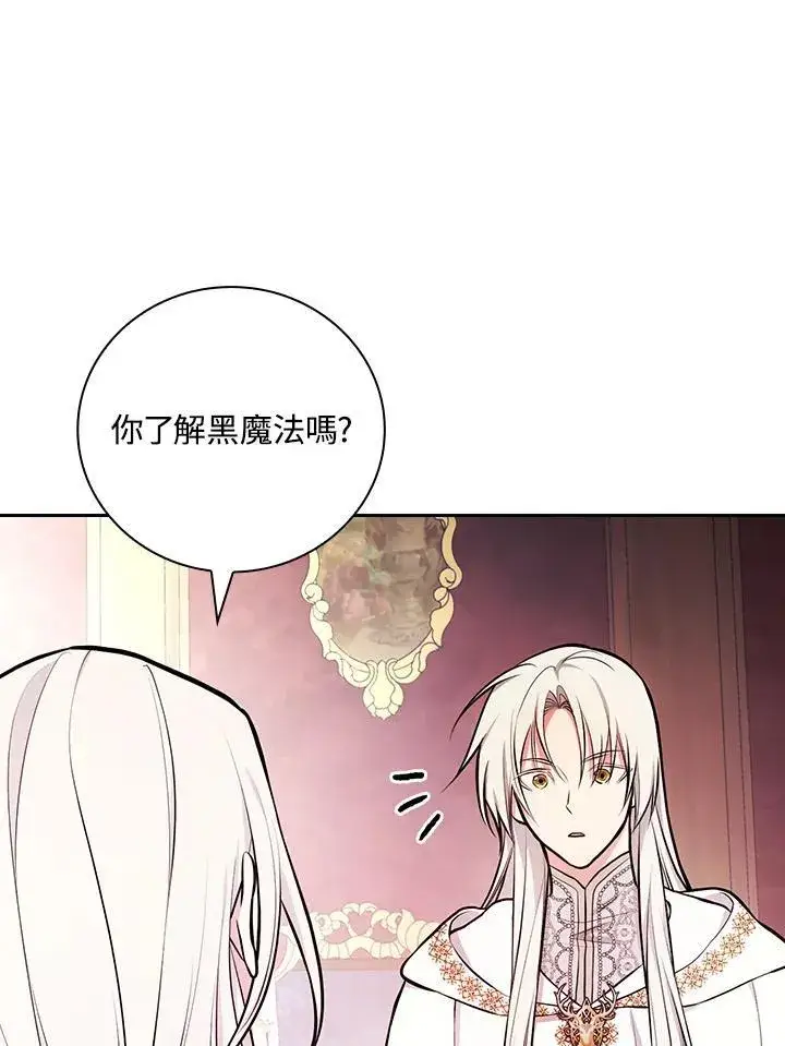 《立志成为勇士的母亲》第53话图66
