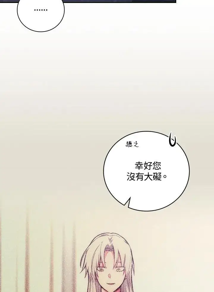 《立志成为勇士的母亲》第53话图7