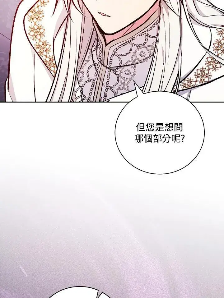 《立志成为勇士的母亲》第53话图70