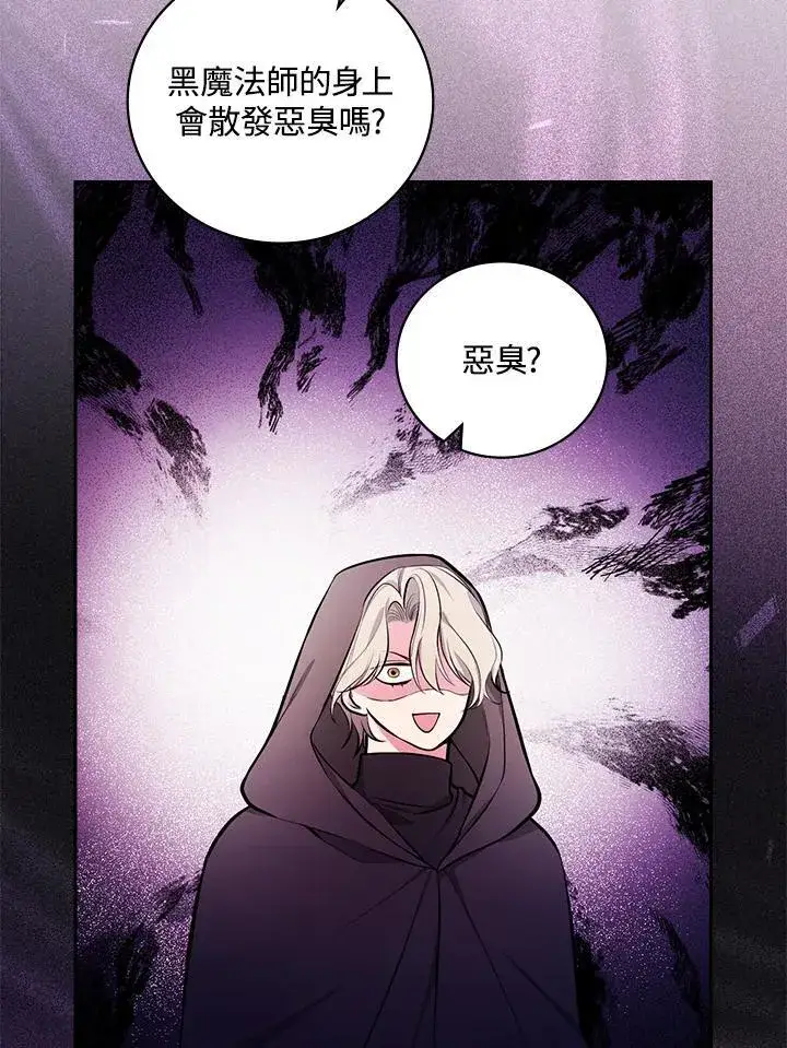 《立志成为勇士的母亲》第53话图71