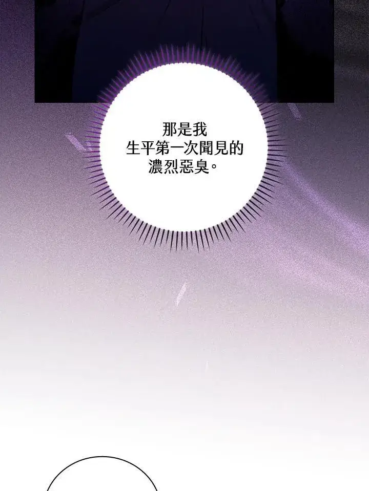 《立志成为勇士的母亲》第53话图72