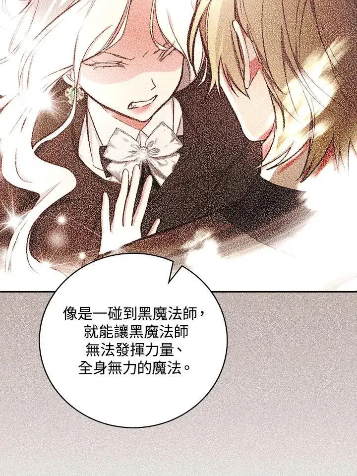 《立志成为勇士的母亲》第53话图83