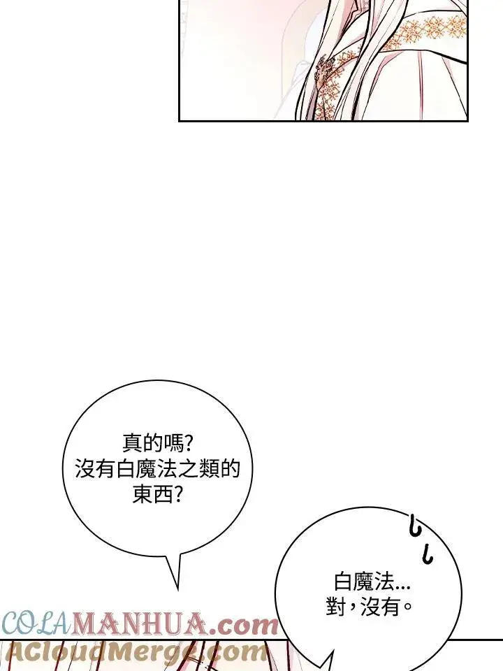 《立志成为勇士的母亲》第53话图85