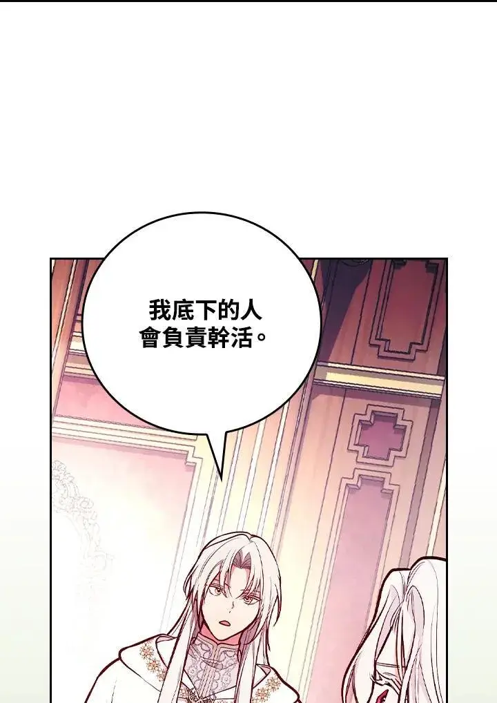 《立志成为勇士的母亲》第53话图90