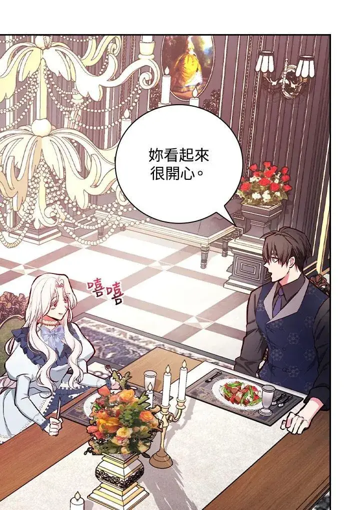 《立志成为勇士的母亲》第53话图94