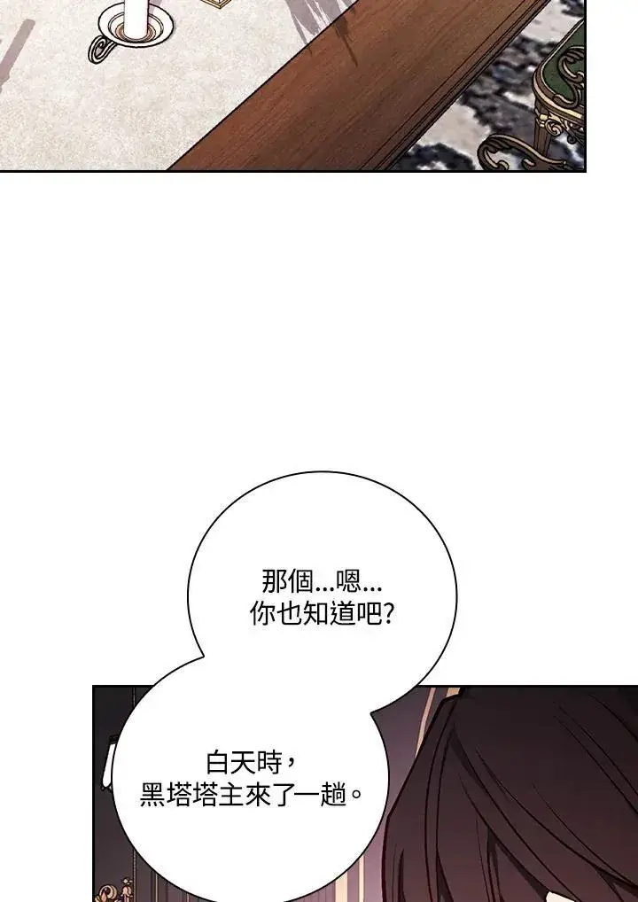 《立志成为勇士的母亲》第53话图95