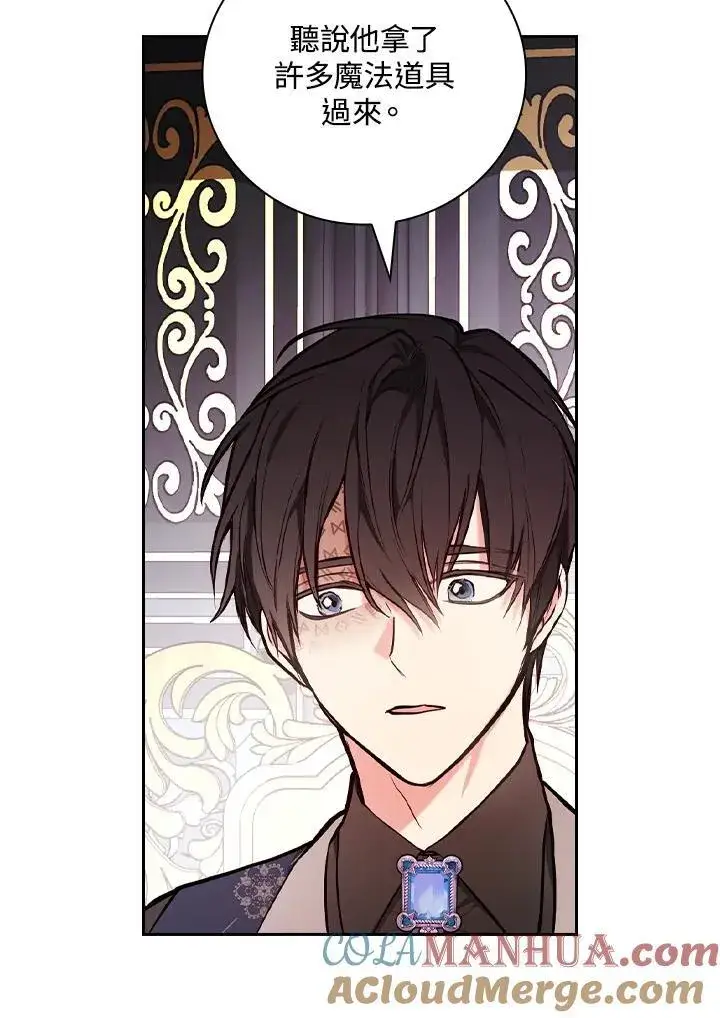 《立志成为勇士的母亲》第53话图97