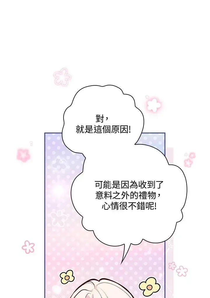 《立志成为勇士的母亲》第53话图98