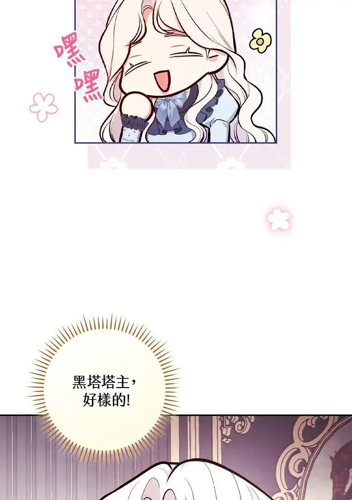 《立志成为勇士的母亲》第53话图99