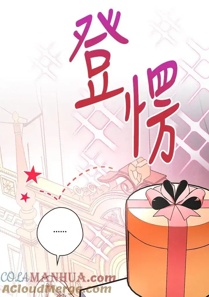 《立志成为勇士的母亲》第54话图10